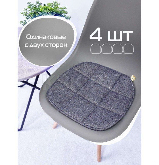 Подушка для сиденья 39x39 см серый (комплект 4 шт.) MATEX ELEGANT 64-688 (64-688) 