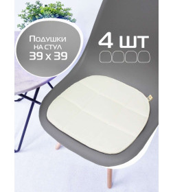 Подушка для сиденья 39x39 см бежевый (комплект 4 шт.) MATEX ELEGANT 64-671