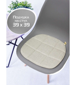 Подушка для сиденья 39x39 см (светло-коричневый) MATEX ELEGANT 65-067