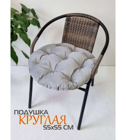 Подушка для сиденья 55x55x10 см (серый) MATEX LOCA LOUNGE 66-927