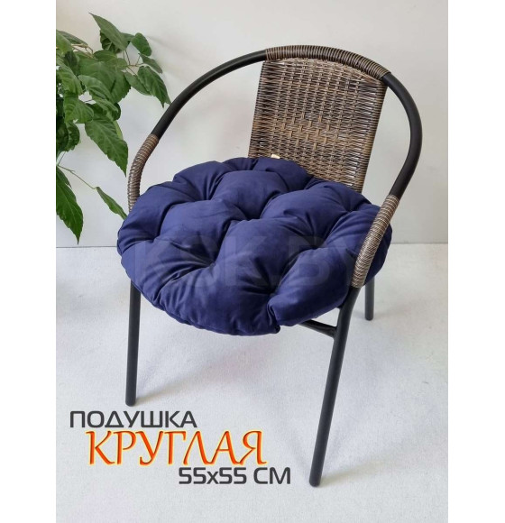 Подушка для сиденья 55x55x10 см (тёмно-синий) MATEX LOCA LOUNGE 66-897 (66-897) 