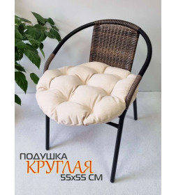 Подушка для сиденья 55x55x10 см (молочный) MATEX LOCA LOUNGE 66-880