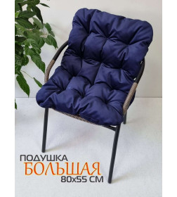 Подушка для сиденья 80x55x10 см (тёмно-синий) MATEX LOCA LOUNGE 66-811