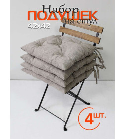 Подушка для сиденья 42x42 см темно-бежевый (комплект 4 шт.) MATEX MELANGE 66-798
