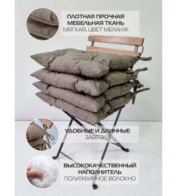 Подушка для сиденья 42x42 см серо-коричневый (комплект 4 шт.) MATEX MELANGE 66-774