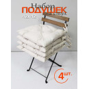 Подушка для сиденья 42x42 см светло-бежевый (комплект 4 шт.) MATEX MELANGE 66-699 (66-699) 