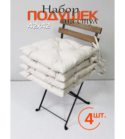 Подушка для сиденья 42x42 см светло-бежевый (комплект 4 шт.) MATEX MELANGE 66-699