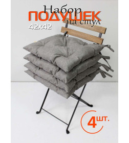 Подушка для сиденья 42x42 см темно-серый меланж (комплект 4 шт.) MATEX MELANGE 66-682