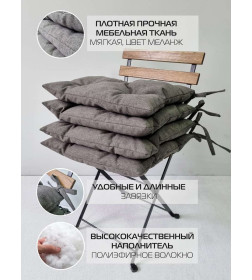 Подушка для сиденья 42x42 см темно-серый меланж (комплект 4 шт.) MATEX MELANGE 66-682
