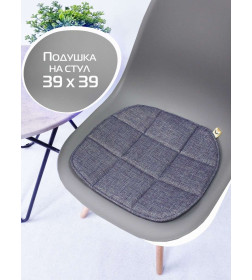 Подушка для сиденья 39x39 см (серый) MATEX ELEGANT 64-657