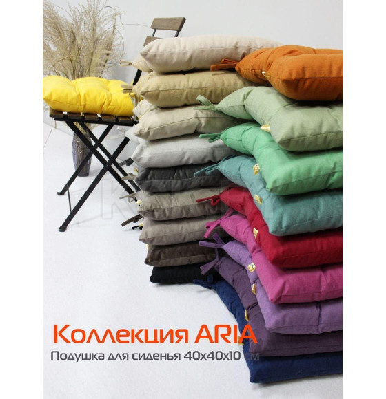 Подушка для сиденья MATEX ARIA. Размер: 40x40 Цвет: бежевый (59-752) 