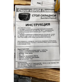 Стол складной ВИЛА Пикник (ШхВхГ) 60х70х56см 