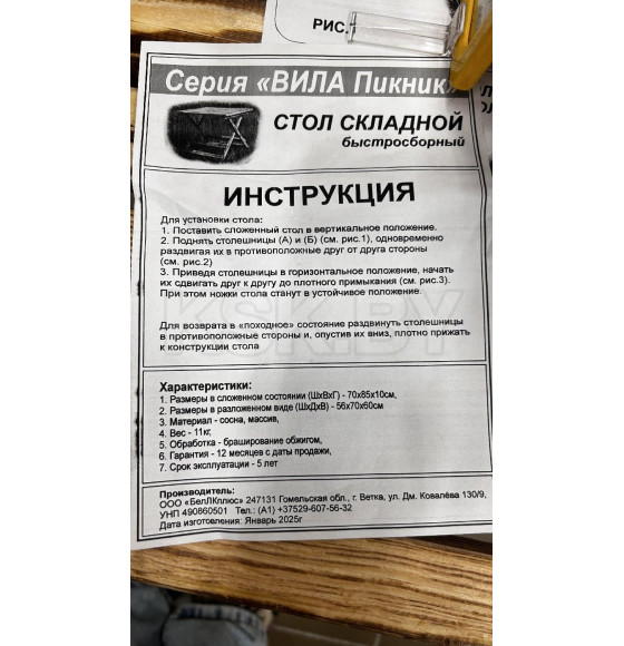 Стол складной ВИЛА Пикник (ШхВхГ) 60х70х56см 
