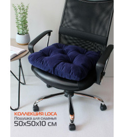 Подушка для сиденья 50x50 см (тёмно-синий) MATEX LOCA 61-823