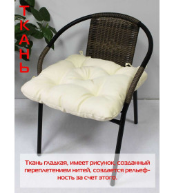 Подушка для сиденья 50x50 см (бежевый) MATEX CORFU 62-899