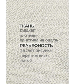 Подушка для сиденья 50x50 см (бежевый) MATEX CORFU 62-899