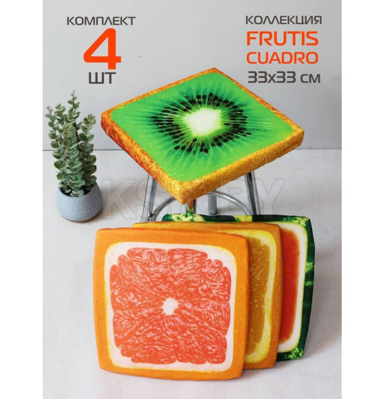 Подушка для сиденья 33x33 см оранжевый/красный/зеленый (комплект 4 шт.) MATEX FRUTIS CUADRO 64-398 (64-398) 