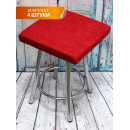 Подушка для сиденья 33x33 см ярко-красный (комплект 4 шт.) MATEX VELOURS CUADRO 46-783 (46-783) 