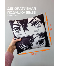 Подушка декоративная "Eyes" 33x33 см (черный, белый) MATEX ANIME 63-384