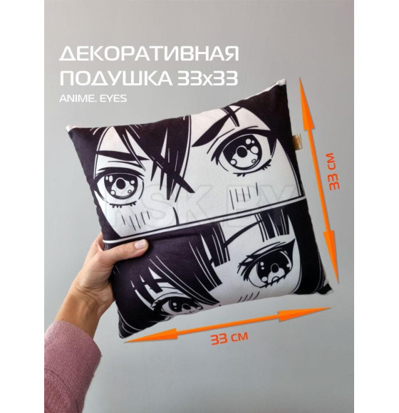 Подушка декоративная 