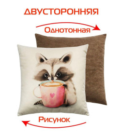 Подушка декоративная "Енотик и кофеек" 33x33 см (молочный, розовый, коричневый) MATEX FLUFFY 62-349