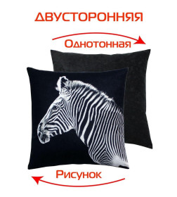 Подушка декоративная "Зебра Black" 33x33 см (черный, белый) MATEX FANTASY 62-707