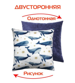 Подушка декоративная "Киты" 33x33 см (синий, белый) MATEX FANTASY 62-608