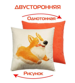 Подушка декоративная "Корги" 33x33 см (молочный, лососевый) MATEX FLUFFY 62-462