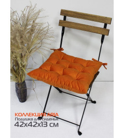 Подушка для сиденья 42x42 см (темно-оранжевый) MATEX ARIA 60-109