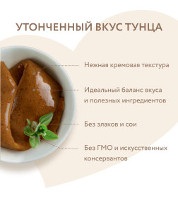 Крем-лакомство 1+1=3 Мнямс для кошек с тунцом Кацуо 15 г х 4 шт