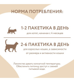 Крем-лакомство 1+1=3 Мнямс для кошек с тунцом Кацуо 15 г х 4 шт