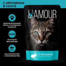Корм для кошек Кролик в соусе ТМ 