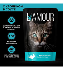 Корм для кошек Кролик в соусе ТМ "L`AMOUR" (пауч-пакет) 75г