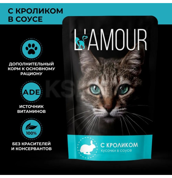 Корм для кошек Кролик в соусе ТМ 