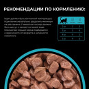 Корм для кошек Кролик в соусе ТМ 