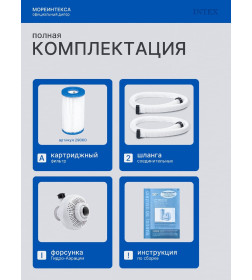 Картриджный фильтр-насос Intex 5678 л/ч, 26636