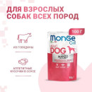 Влажный корм Monge Dog Grill для собак с говядиной, паучи 100 г (70013154) 
