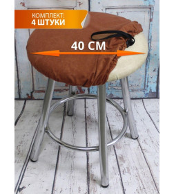 Чехол на табурет 40x40 см красно-коричневый (комплект 4 шт.) MATEX VELOURS 48-633