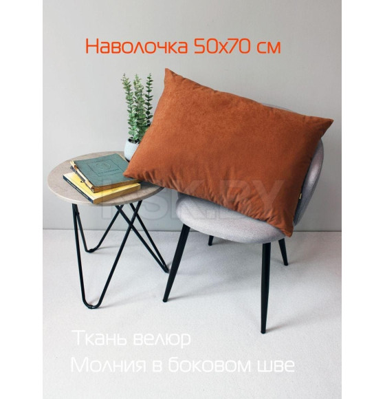 Наволочка декоративная 50x70 см (красно-коричневый) MATEX VELOURS 61-250 (61-250) 