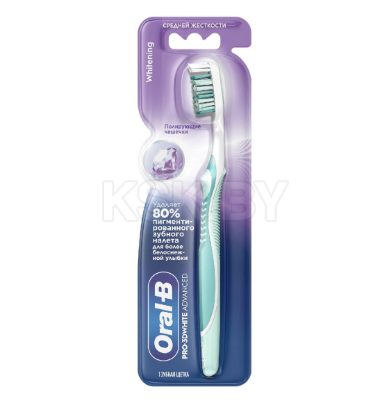 Зубная щетка Oral-B PRO3D White Advanced Отбеливание 35 (1293) 