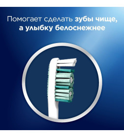Зубная щетка Oral-B PRO3D White Advanced Отбеливание 35