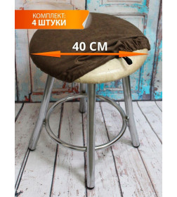 Чехол на табурет 40x40 см коричневый (комплект 4 шт.) MATEX VELOURS 48-398