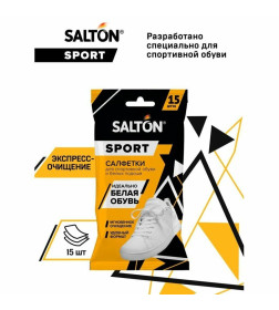 SALTON  Влажные салфетки для очищения  белой обуви и подошв 15шт