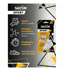 SALTON  Влажные салфетки для очищения  белой обуви и подошв 15шт