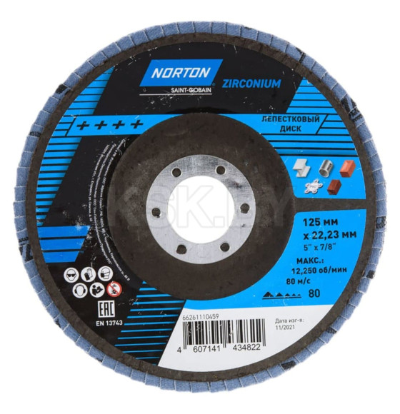 Диск лепестковый шлифовальный 125мм Р80 Цирконий NORTON (66261110459) 