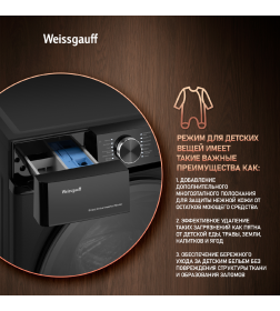 Стиральная машина Weissgauff WM 59411 Direct Drive Inverter Steam Matt Black