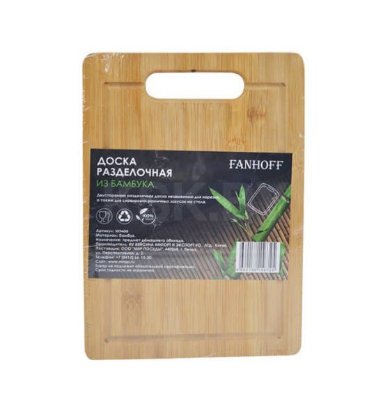 Доска разделочная Fanhoff 28,5*20 см, 107400 бамбук (00107400) 