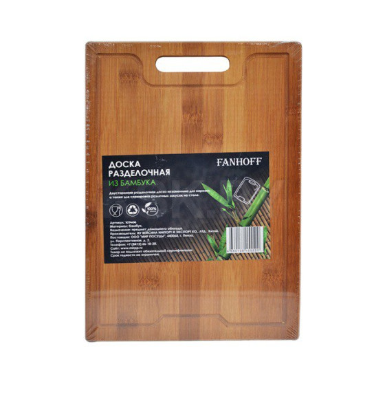 Доска разделочная Fanhoff 33,5*23,5 см, 107406 бамбук (00107406) 