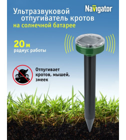 Отпугиватель кротов на солнечной NAVIGATOR NMK-102