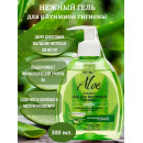 Гель для интимной гигиены Sensitive ALOE + D-ПАНТЕНОЛ , 300мл